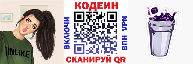 Кодеиновый сироп Lean напиток Lean (лин)  где найти наркотики  kraken как зайти  Новое Девяткино 