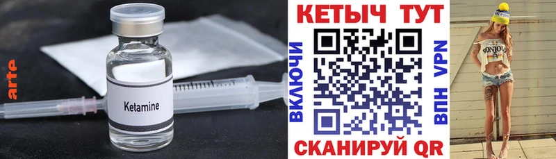 Кетамин VHQ Новое Девяткино