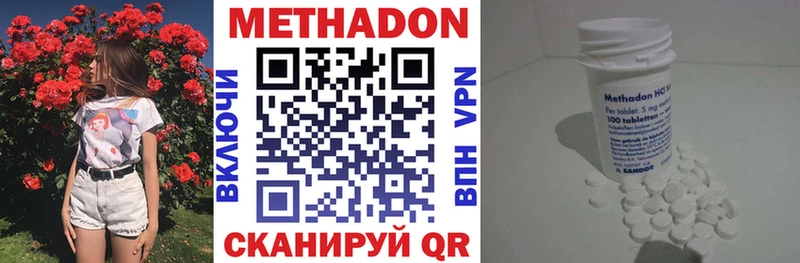 купить наркотик  Новое Девяткино  Метадон VHQ 